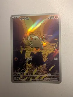 Phanpy 0907/07 Triple Rare Full Art Chinese Gem Pack Vol 5 cbb5c Pokemon Tcg - Image 3