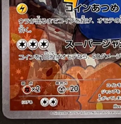 Mario Pikachu 294/XY-P 2016 Japanese Promo Pokemon Card Special Box - Image 5