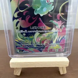 Pokemon Card Bulbasaur AR 064/063 Mega Brave Japanese Near Mint - Image 3