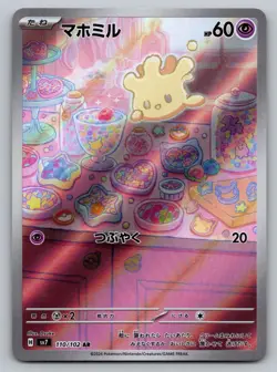 Milcery 110/102 Art Rare Stellar Miracle Pokemon Japanese Holo Near Mint - Image 1