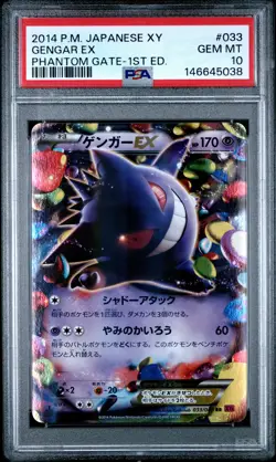 2014 POKEMON JAPANESE XY PHANTOM GATE 1ST EDITION #033 GENGAR EX PSA 10 - Image 1