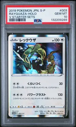 2019 POKEMON JAPANESE S PROMO V STARTER SETS #003 RAYQUAZA-HOLO PSA 10 - Image 1