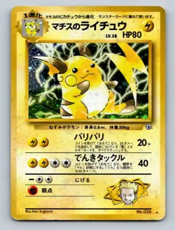 Lt. Surge's Raichu Holo Holo Rare Challenge from the Darkness Pokemon - Image 1
