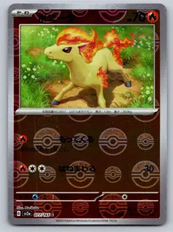 Ponyta (Poke Ball ) 077/165 SV2a: Pokemon Card 151 Pokemon Japanese Holo NM - Image 1