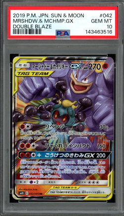PSA 10 Gem Mint JPN Marshadow & Marchamp GX sm10 Double Blaze 042/095 Pokemon - Image 1