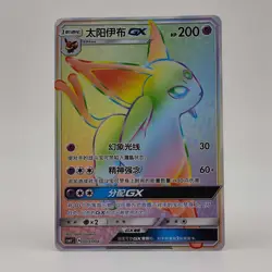 Pokemon S-Chinese Sun&Moon CSMYC-003 Espeon-GX Rainbow Card from Eevee Gift Box - Image 1