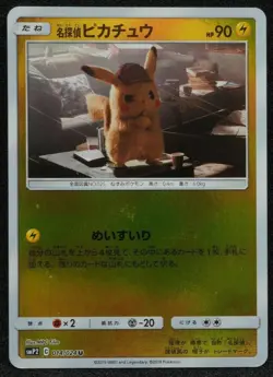 Detective Pikachu Promo Holo 014/024 U Pokemon Card Japanese - Image 1