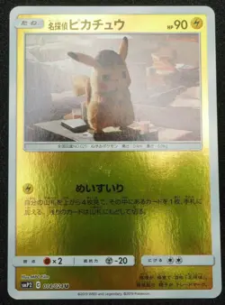 Detective Pikachu Promo Holo 014/024 U Pokemon Card Japanese - Image 2