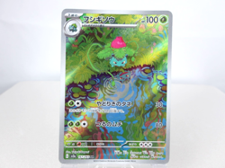 Ivysaur - AR - 167/165 [SV2a] Pokemon Card 151 Japanese - Lightly Played - Image 1