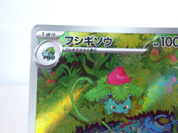 Ivysaur - AR - 167/165 [SV2a] Pokemon Card 151 Japanese - Lightly Played - Image 2