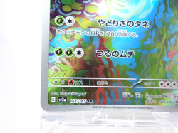 Ivysaur - AR - 167/165 [SV2a] Pokemon Card 151 Japanese - Lightly Played - Image 4