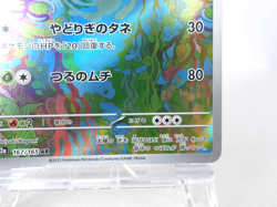 Ivysaur - AR - 167/165 [SV2a] Pokemon Card 151 Japanese - Lightly Played - Image 5