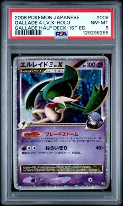2008 POKEMON JAPANESE GALLADE HALF DECK 1ST EDITION GALLADE 4 LV.X-HOLO PSA 8 - Image 1
