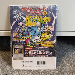 Pokemon FAN CLUB Japanese SEALED Trainer Magazine VOL. 3 Pack DARK PERSIAN Promo - Image 2
