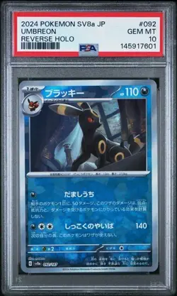2024 POKEMON UMBREON REVERSE HOLO JAPANESE SV8a-TERASTAL FEST ex #092 PSA 10 - Image 1