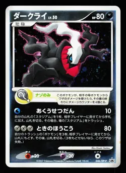 Darkrai 046/DP-P Promo Theatrical Release Movie 2007 Pokemon Japanese LP - Image 1
