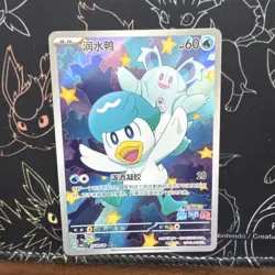 Quaxly Horizons Exclusive Fully Art 0509/09 Chinese Pokemon Gem Pack Vol 1 NM - Image 1