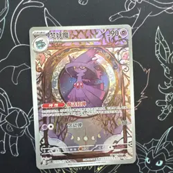 2025 Pokemon PTCG S-Chinese Gem Pack Vol.3 CBB3C 0907/07 Mismagius Holo HV19 - Image 1