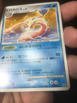 1St Edition Milotic DPBP403 DP4 Dawn Dash (Majestic Dawn) 200 - Japanese Pokemon - Image 2