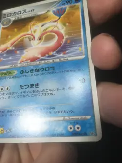 1St Edition Milotic DPBP403 DP4 Dawn Dash (Majestic Dawn) 200 - Japanese Pokemon - Image 3