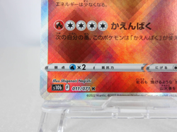 Radiant Charizard 【K】 011/071 - S10b - Pokemon GO Japanese - Lightly Played - Image 4