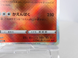 Radiant Charizard 【K】 011/071 - S10b - Pokemon GO Japanese - Lightly Played - Image 5