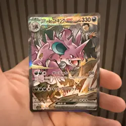 Pokemon Glory of Team Rocket Destined Rivals Nidoking SAR Japanese 126/098 Sv10 - Image 1