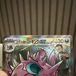 Pokemon Glory of Team Rocket Destined Rivals Nidoking SAR Japanese 126/098 Sv10 - Image 4