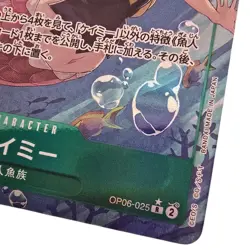 Camie OP06-025 Alternate Art One Piece Card Wings Of The Captain - Image 4