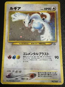 Lugia #249 Neo Genesis Pokemon Card Japanese Japan Import - Image 1