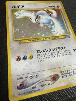 Lugia #249 Neo Genesis Pokemon Card Japanese Japan Import - Image 2
