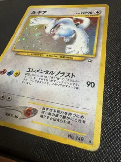 Lugia #249 Neo Genesis Pokemon Card Japanese Japan Import - Image 3