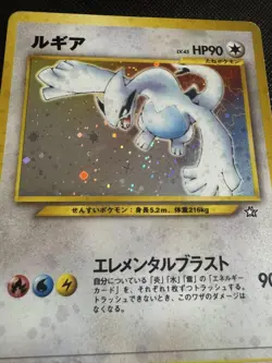 Lugia #249 Neo Genesis Pokemon Card Japanese Japan Import - Image 4