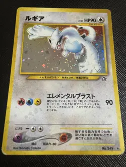 Lugia #249 Neo Genesis Pokemon Card Japanese Japan Import - Image 5