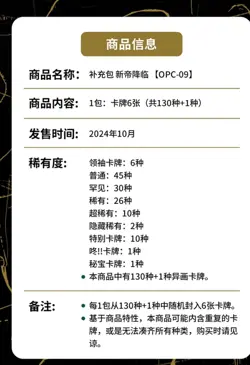 Bandai One Piece CCG OPC-09 Collectible Card Game S-Chinese Sealed Booster Box - Image 3