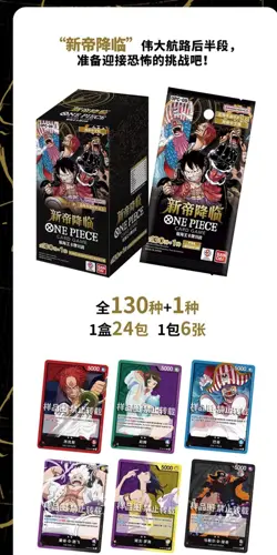 Bandai One Piece CCG OPC-09 Collectible Card Game S-Chinese Sealed Booster Box - Image 4