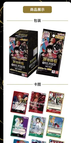 Bandai One Piece CCG OPC-09 Collectible Card Game S-Chinese Sealed Booster Box - Image 5