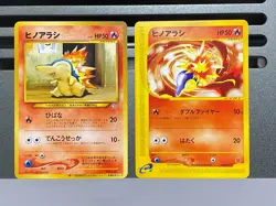 Cyndaquil 006/018 No.155 McDonald's Promo WORLD HOBBY FAIR Japanese Pokemon Card - Image 1