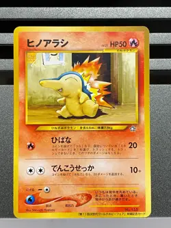 Cyndaquil 006/018 No.155 McDonald's Promo WORLD HOBBY FAIR Japanese Pokemon Card - Image 3