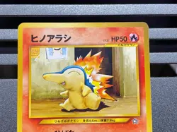 Cyndaquil 006/018 No.155 McDonald's Promo WORLD HOBBY FAIR Japanese Pokemon Card - Image 4