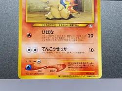 Cyndaquil 006/018 No.155 McDonald's Promo WORLD HOBBY FAIR Japanese Pokemon Card - Image 5