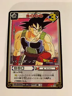 Dragon Ball Z Card Game Rare Part 4 - D-304 - Image 1