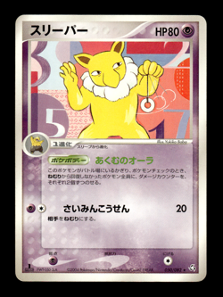 Hypno 050/082 1st Edition Flight of Legends Japanese Pokemon Card ~ MP - Image 1