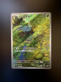 Pokemon Japanese 151 SV2a Bulbasaur Art Rare 166/165 - Image 1