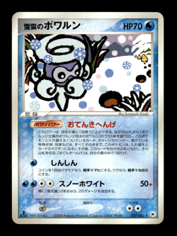 Castform Snowy Form 027/083 1st Ed EX Hidden Legends Japanese Pokemon Card ~ MP - Image 1