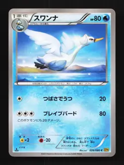 Swanna 026/080 1st ED LP Rage of the Broken Heavens Japanese Pokemon Card TCG - Image 1