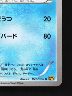 Swanna 026/080 1st ED LP Rage of the Broken Heavens Japanese Pokemon Card TCG - Image 3