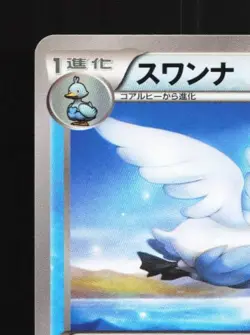 Swanna 026/080 1st ED LP Rage of the Broken Heavens Japanese Pokemon Card TCG - Image 4