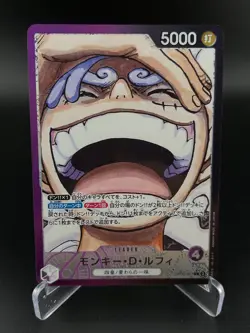 Monkey D Luffy Parallel OP09-061 Emperors in the New World One Piece JAPANESE NM - Image 1