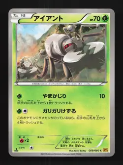 Durant 009/080 1st ED LP Rage of the Broken Heavens Japanese Pokemon Card TCG - Image 1